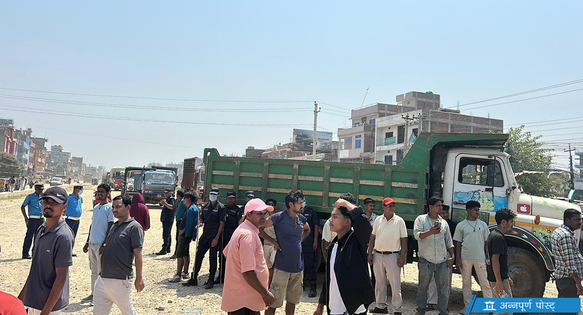 चिनियाँ निर्माण कम्पनीले पूर्व–पश्चिम राजमार्ग विस्तारमा ढिलाई गरेको भन्दै लहानका स्थानीय आन्दोलित